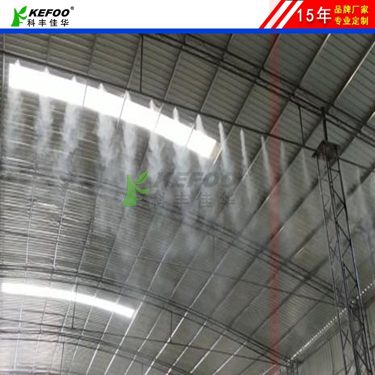 車間噴霧降塵